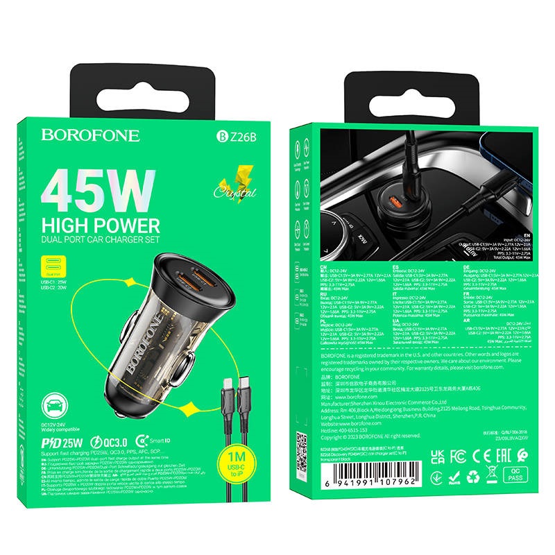 АП авто BOROFONE BZ26B, 3.0А, 2Type-C, 45W, пластик, голубой