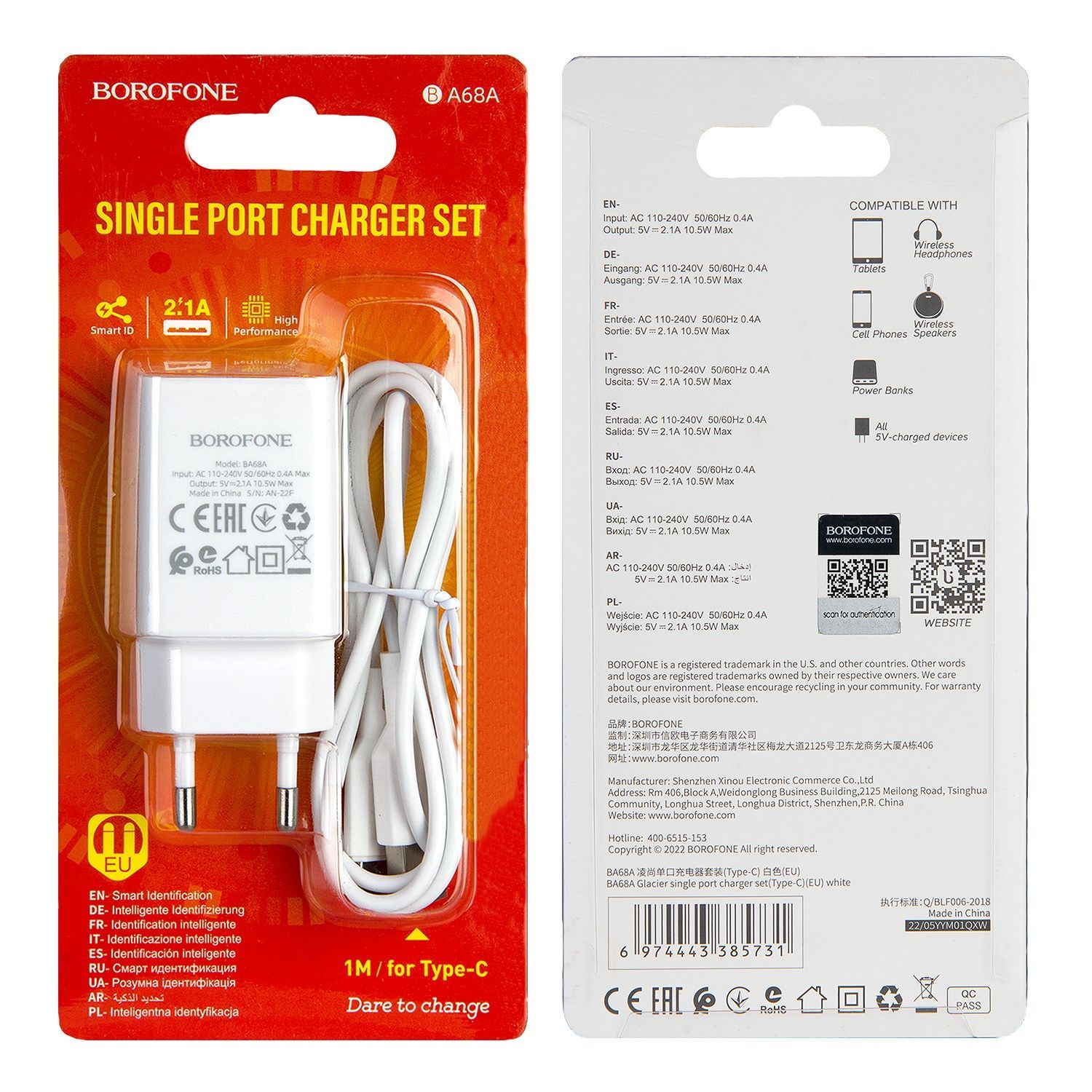 СЗУ 2в1 BOROFONE BA68A, Type-C, 2.1А, 1 USB, 5.2V, 1.0 м, белый